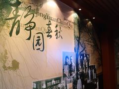 -静园(和平区)