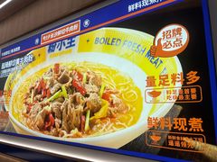 -粉小主·贵州酸汤牛肉粉(南京仙林金鹰店)