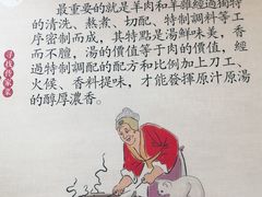 -豫石记羊汤(北苑店)