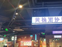 -楠火锅(仁恒梦中心店)