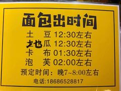 -韩国利尔面包(桂林路店)