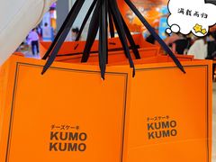 -KUMO KUMO甜品·冰淇淋(深圳壹方城店)