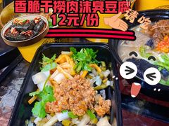 香脆肉沫臭豆腐-老友臭豆腐(赤坎店)