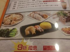 菜单-盛记粥面(佐敦店)