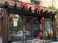 -掌上鲜(南顺城街店)