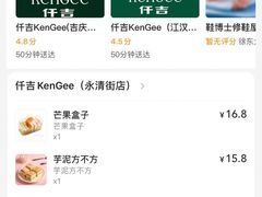 -KenGee仟吉(吉庆街店)
