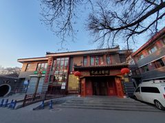-北京市鼓楼中医医院(北院区)