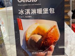 -Dal Cuore 达可芮冰淇淋(陕西北路店)