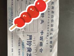 -杭州市萧山区中医院