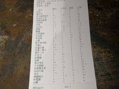 账单-状元阁烧烤(群力店)