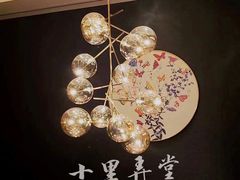 -十里弄堂(K11店)