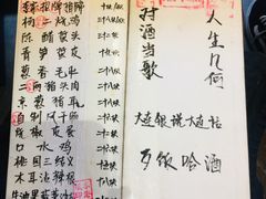 菜单-以前的小酒馆(中山广场店)