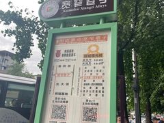 -院8里·少城记忆老川菜(宽窄巷子店)