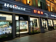 门面-好利来.生日蛋糕(杨家坪店)