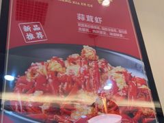 -靓虾二哥长沙地标小龙虾(五一广场店)