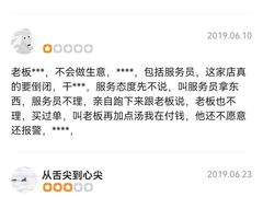 -武夷山土菜馆(水晶森林晶尚名苑店)