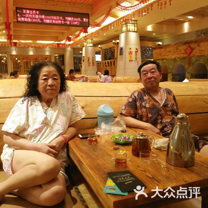 济州岛汗蒸时代宝石生态热水浴