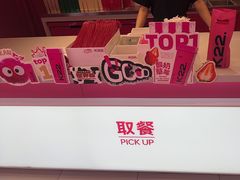 -K22.酸奶草莓(烟台芝罘店)
