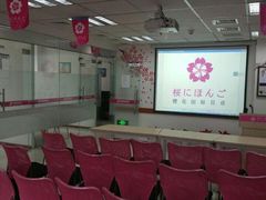 -樱花国际日语(徐家汇中心)