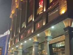 -沈阳皇朝万鑫酒店