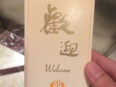 门卡-亚洲国际大酒店