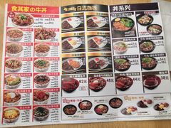 -食其家·牛丼咖喱(文三路店)