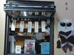 -猫岛主趣味餐厅(鼓浪屿店)