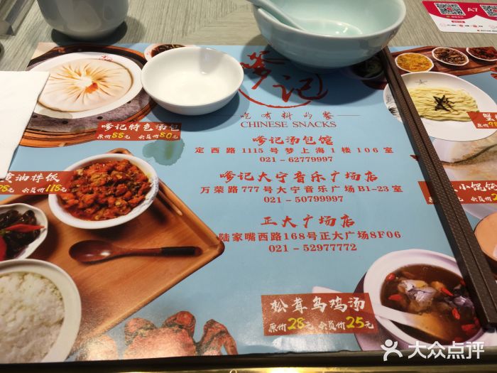 穿蒸引鲜·嗲记(正大广场店)图片