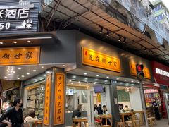 -芝麻糊世家(西华店)