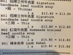 -甘记兰州牛肉面(Chadstone 旗舰店)