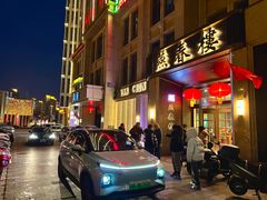 门面-燕春楼(海河华鼎店)