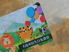 -大连森林动物园