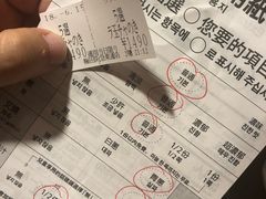 账单-一兰拉面(梅田阪急东通店)