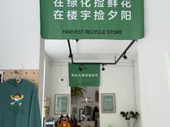 -收获咖啡HARVEST RESERVE(苍山店)