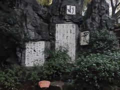 -白沙古井