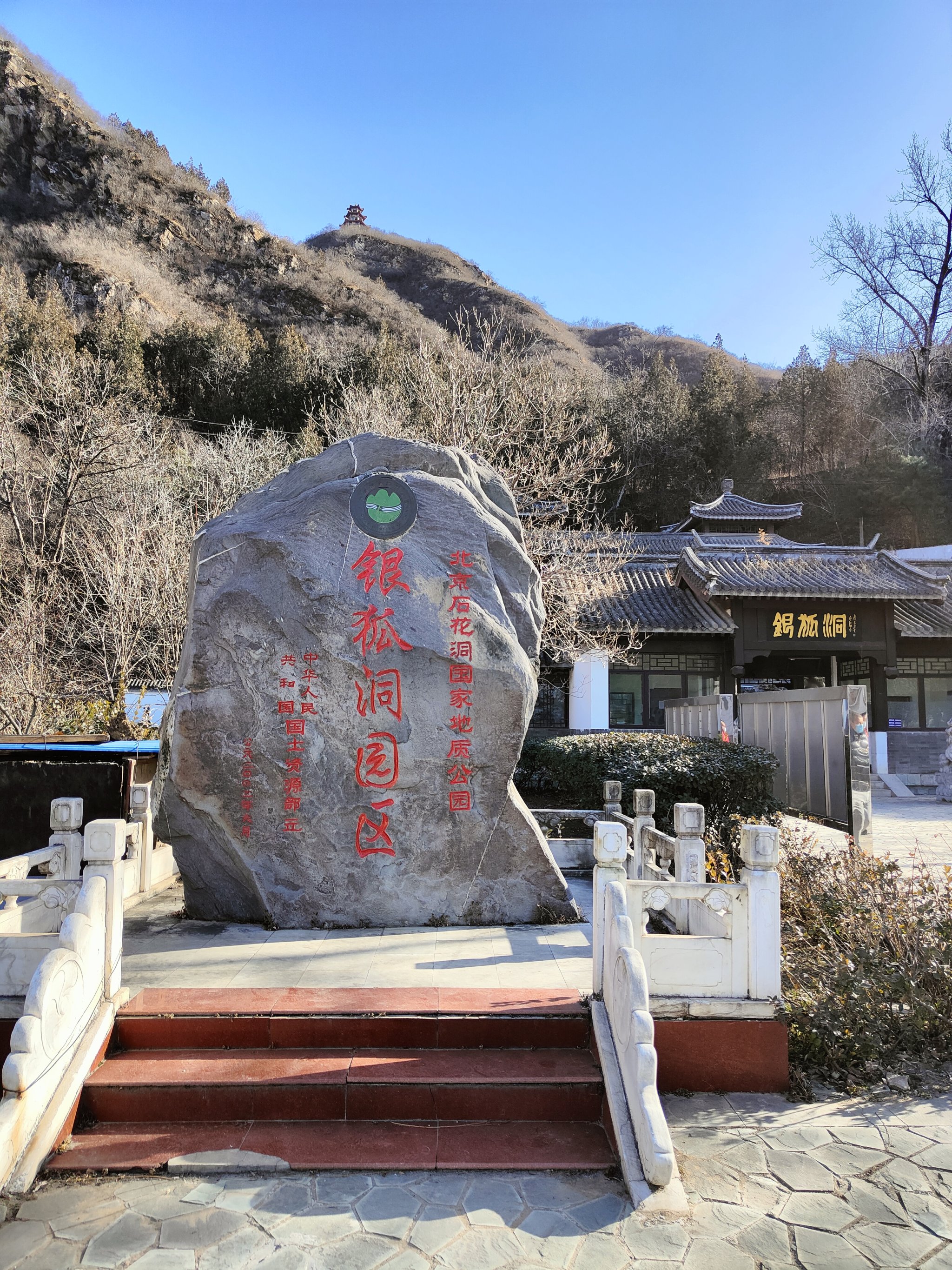 房山银狐洞风景区门票图片