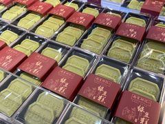 牛油果绿豆糕-南宋胡记(杭州体育场路店)