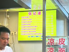 -张记灌饼(丰富路店)