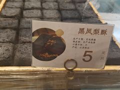-桃源村(老门东店)