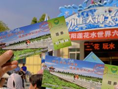 -灵山莲花公园-温泉度假区