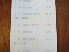 账单-超级魔厨(地王店)