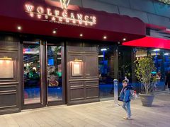 门面-Wolfgang’s Steakhouse 沃夫冈牛排馆(上海白玉兰广场店)