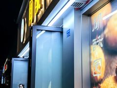 -闻酥园(水碾河路店)