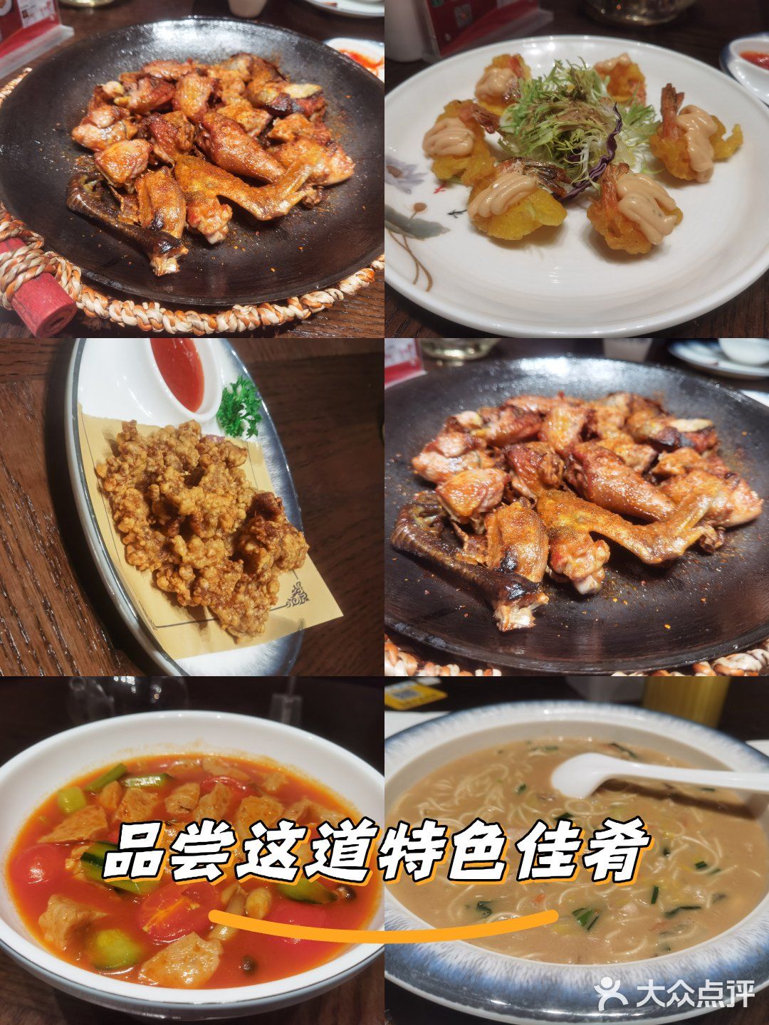 海味尝鲜记