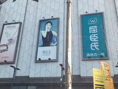 -凯德广场(学府店)