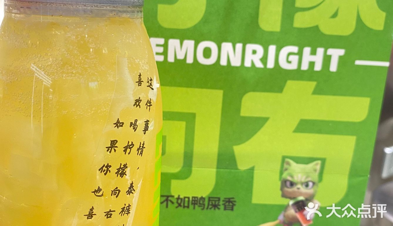 秋天的第一杯柠檬茶