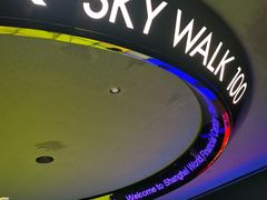 -上海环球金融中心骑迹50年环球之旅