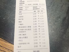 账单-小牛海记潮汕牛肉店(永定路店)