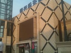 -万达影城(长沙婚庆公园中国巨幕店)