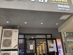 门面-螺小胖柳州螺蛳粉(钟楼总店)